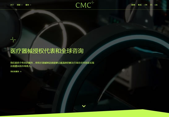 賽麥賽醫療器械（上海）有限公司